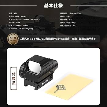 ドットサイト ＆ スリング Amazon | Scoking リフレックスサイト ドットサイト ダット